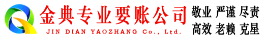 滨城追债公司
